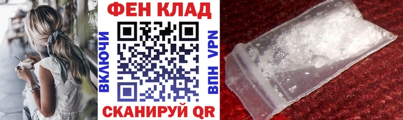 АМФ 98% купить закладку Новочеркасск