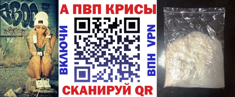 MEGA сайт  Новочеркасск  Alfa_PVP кристаллы 