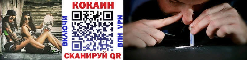 COCAIN VHQ Новочеркасск