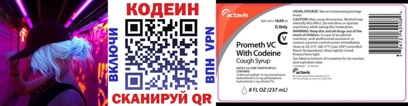 купить наркотики сайты  Новочеркасск  Кодеин напиток Lean (лин) 
