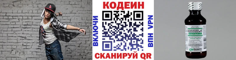 Codein Purple Drank Новочеркасск