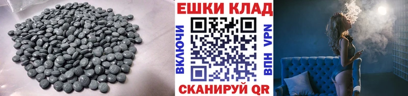 Экстази таблы Новочеркасск