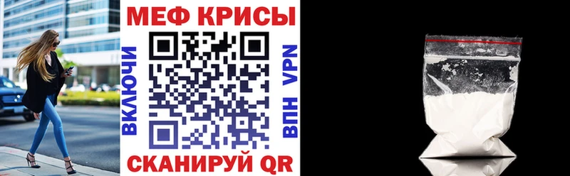 МЕФ мяу мяу  купить наркоту  Новочеркасск 
