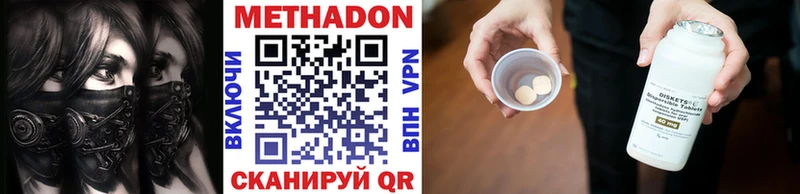 Метадон кристалл  Новочеркасск 