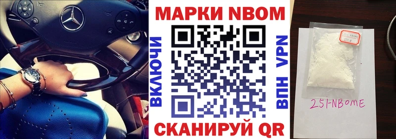 дарк нет телеграм  Новочеркасск  Марки N-bome 1500мкг  omg маркетплейс 